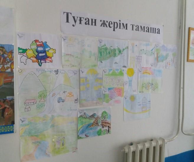 «Болашаққа бағдар: рухани жаңғыру» бағдарламалық мақаласы аясында 2-11 сыныптар арасында «Туған жерім тамаша» атты сурет байқауы өтілді.